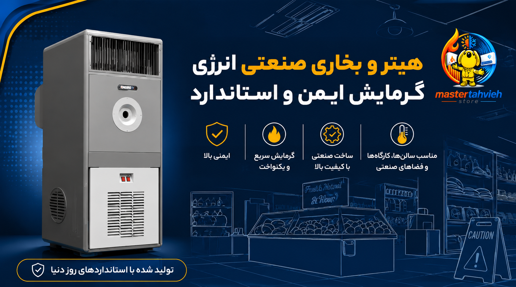 هیتر نفتی و گازوئیلی انرژی
