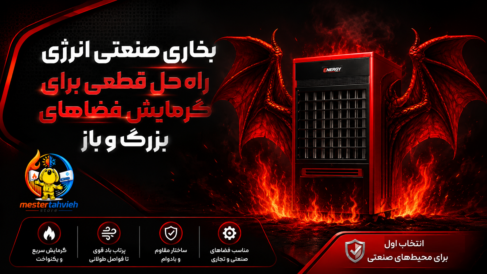 هیتر گازی انرژی